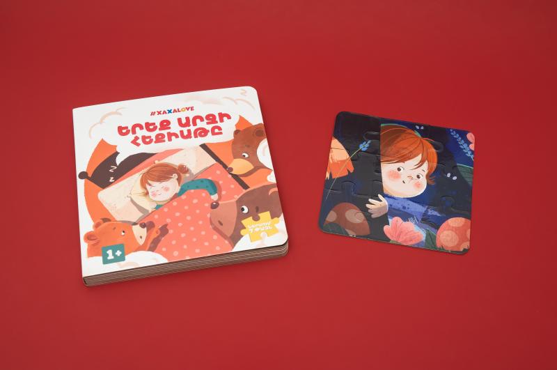 Հեքիաթի գիրք «Երեք արջի հեքաիթը»