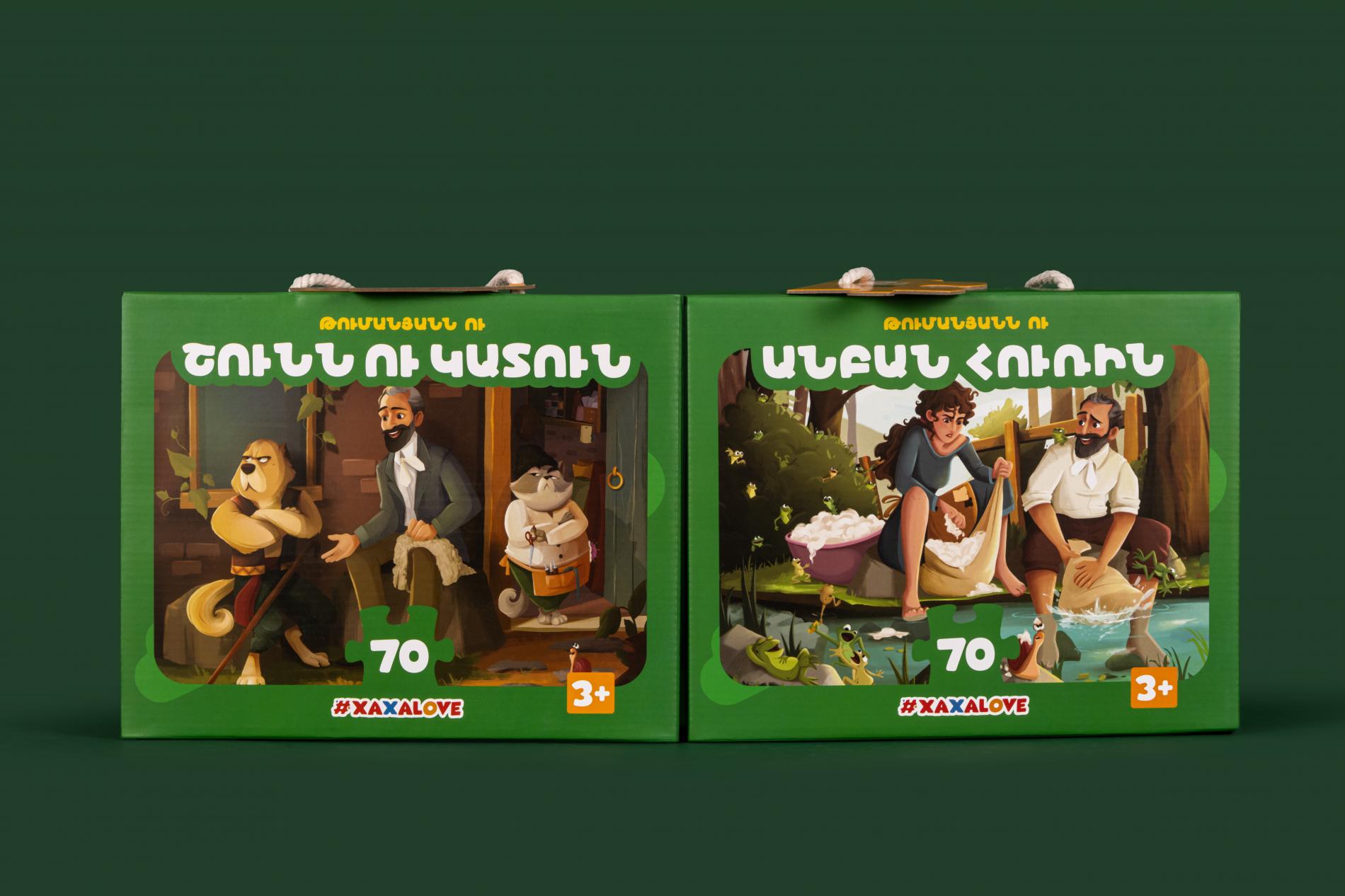 ՓԱԶԼ - Թումանյանն ու Շունն ու Կատուն