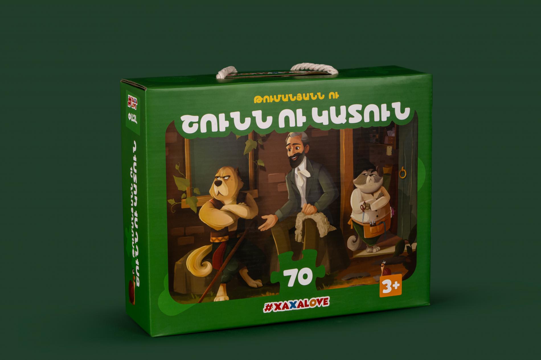 ՓԱԶԼ - Թումանյանն ու Շունն ու Կատուն