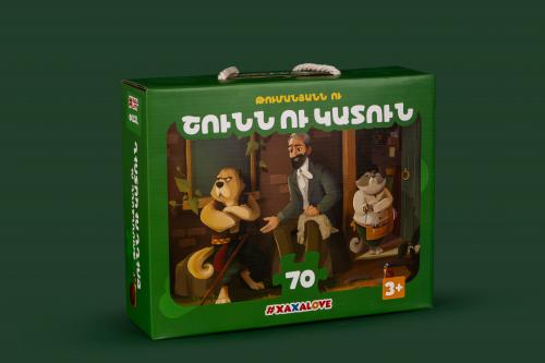 ՓԱԶԼ - Թումանյանն ու Շունն ու Կատուն