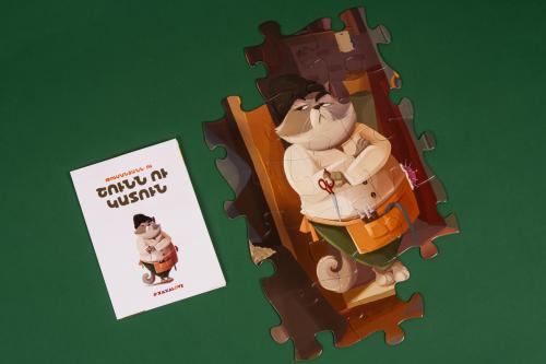 ՓԱԶԼ - Թումանյանն ու Շունն ու Կատուն