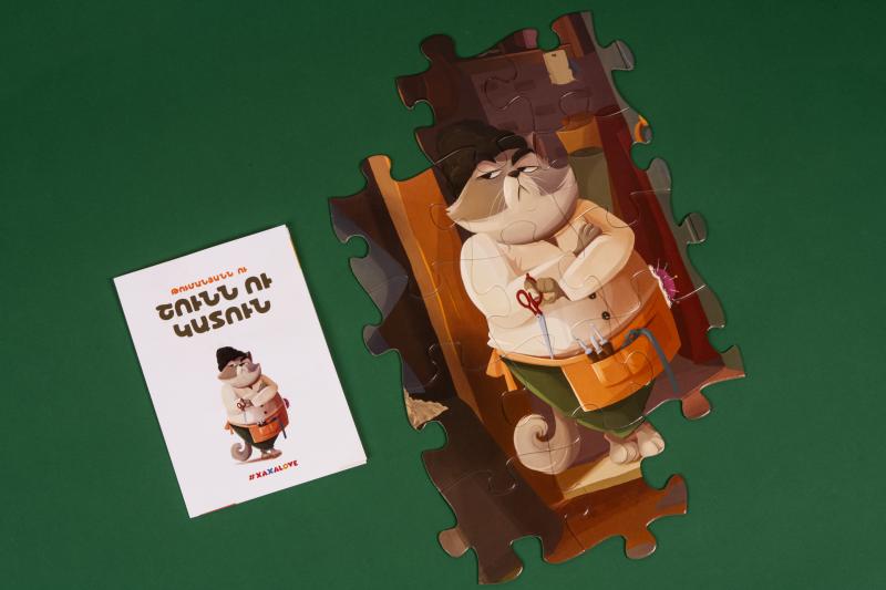 ՓԱԶԼ - Թումանյանն ու Շունն ու Կատուն