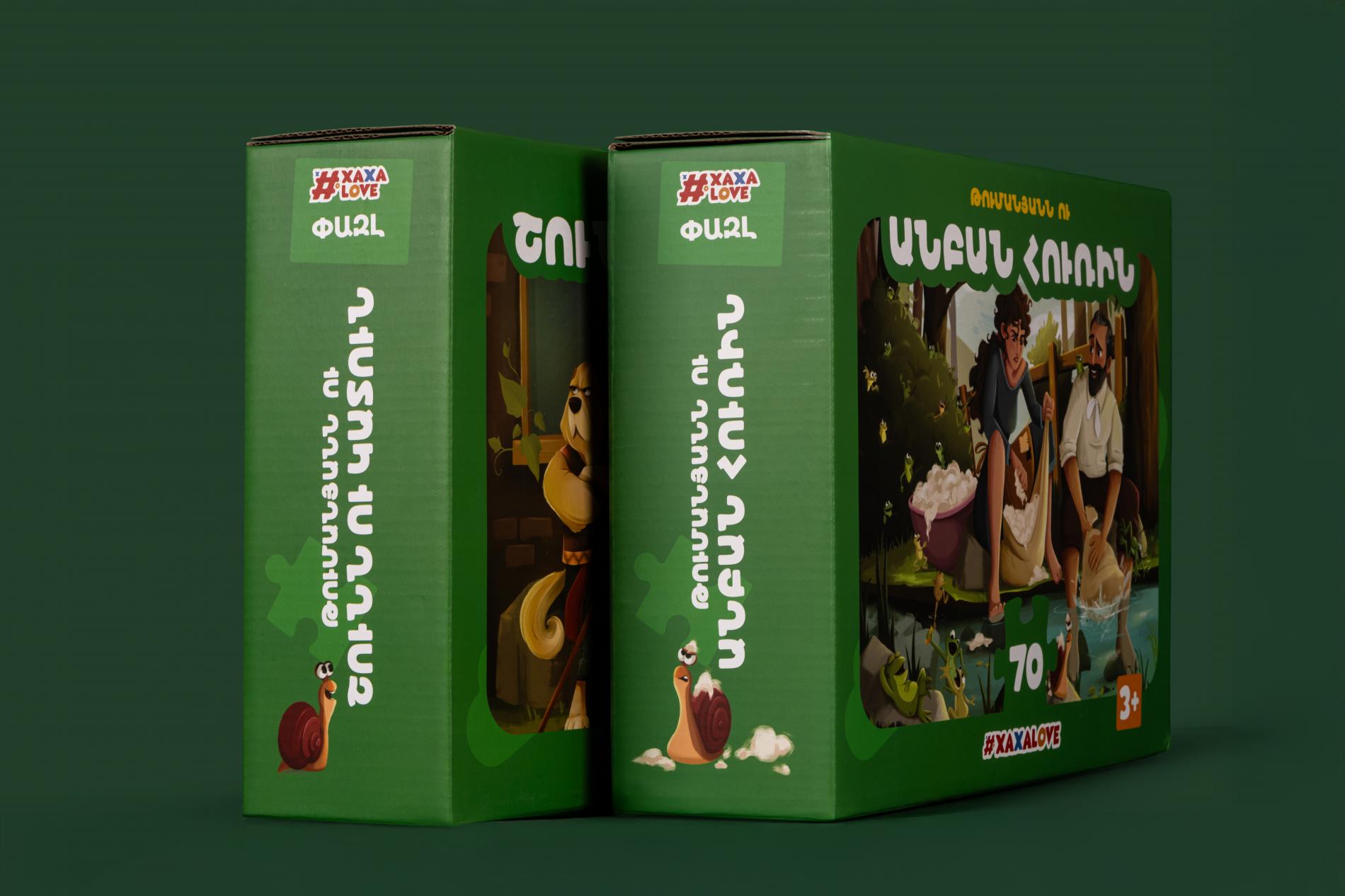 ՓԱԶԼ - Թումանյանն ու Անբան Հուռին