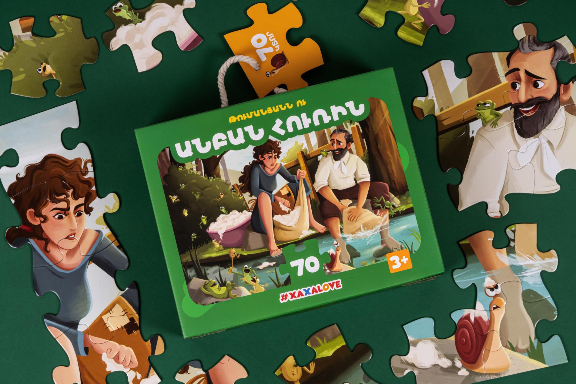 ՓԱԶԼ - Թումանյանն ու Անբան Հուռին