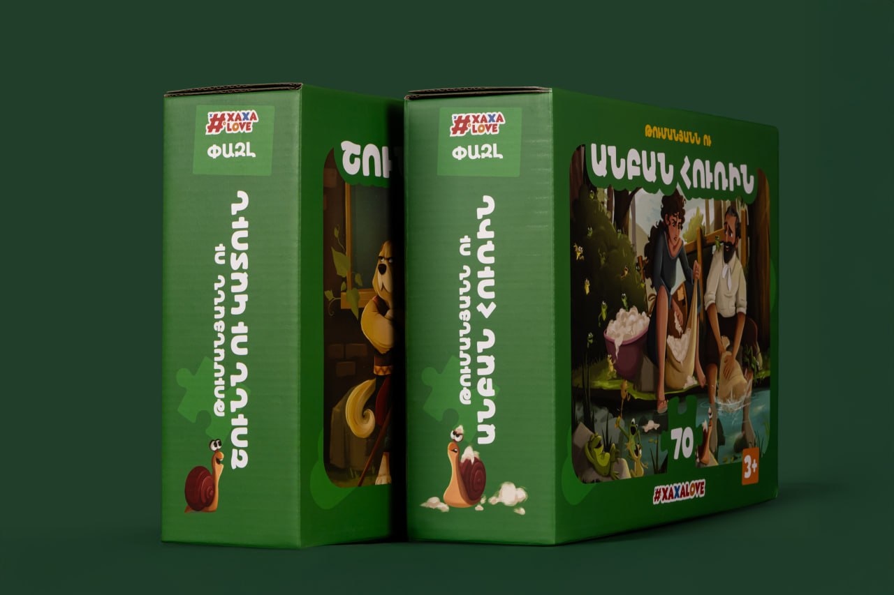 ՓԱԶԼ - Թումանյանն ու Անբան Հուռին