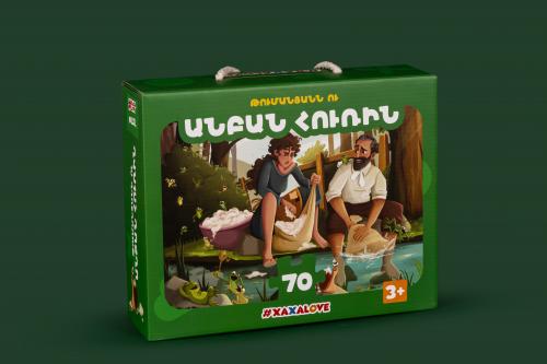 ՓԱԶԼ - Թումանյանն ու Անբան Հուռին