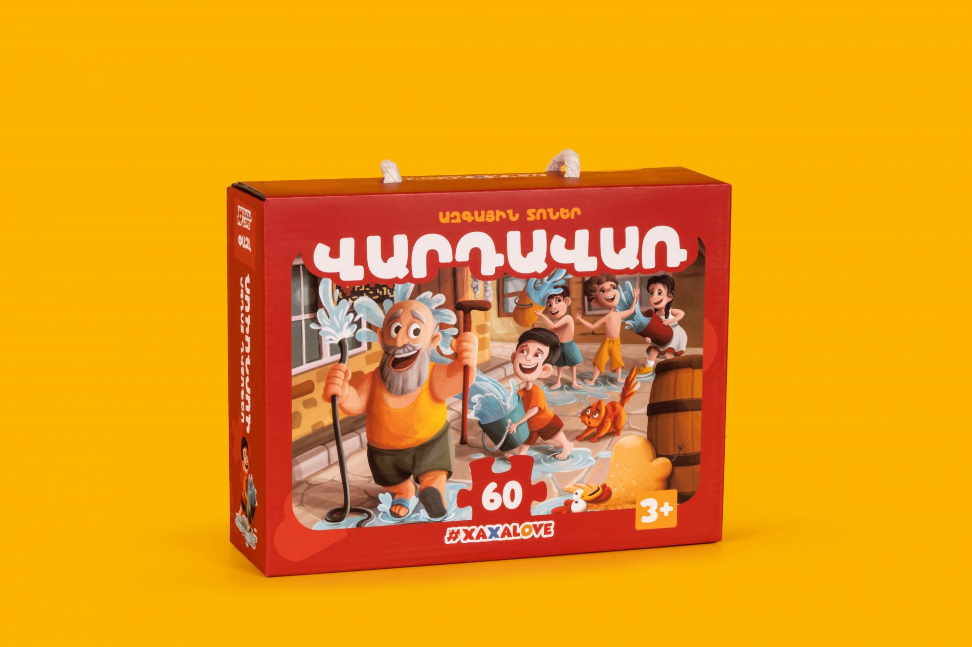 ՓԱԶԼ - ԱԶԳԱՅԻՆ ՏՈՆԵՐ - Վարդավառ