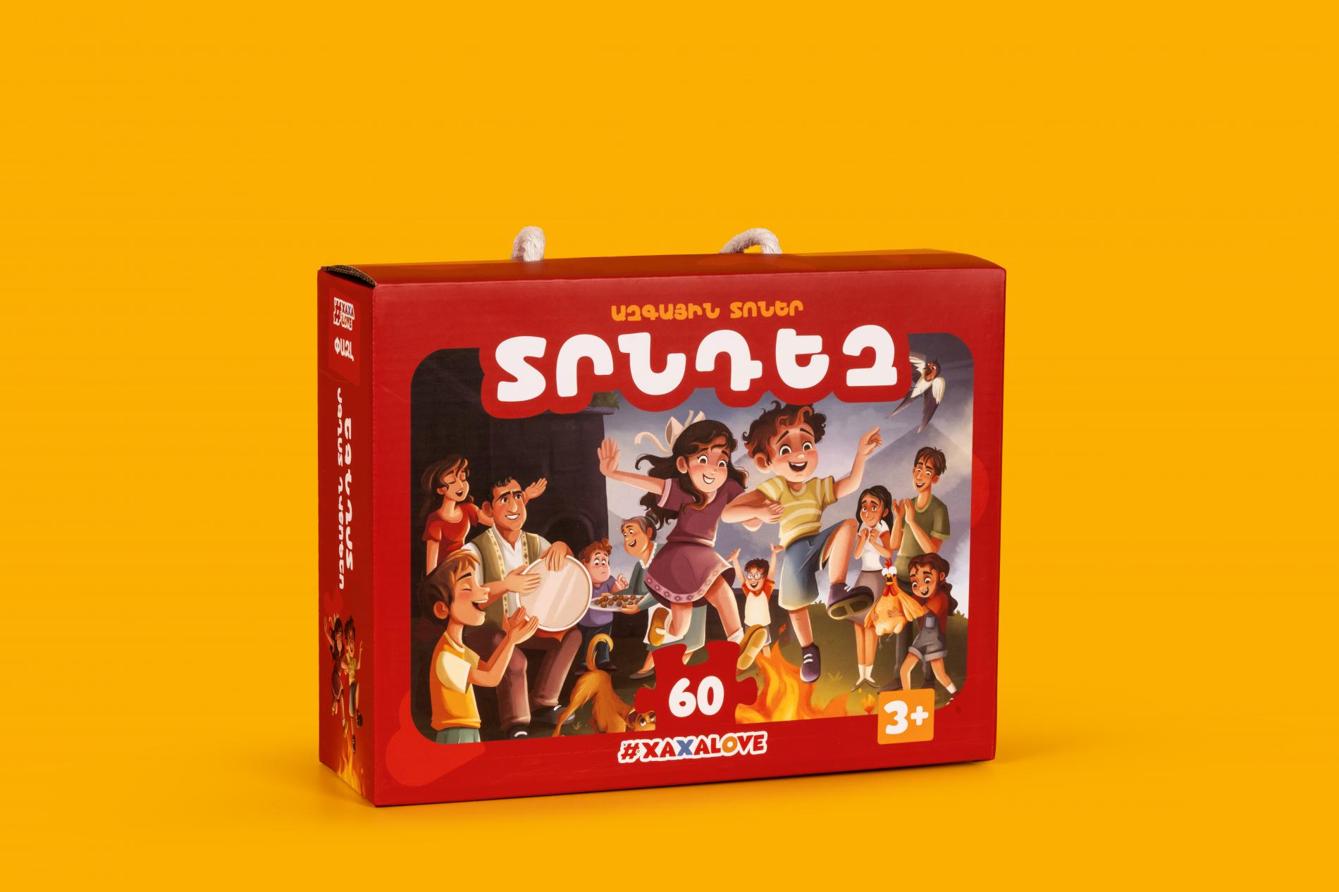 ՓԱԶԼ - ԱԶԳԱՅԻՆ ՏՈՆԵՐ - Տրնդեզ