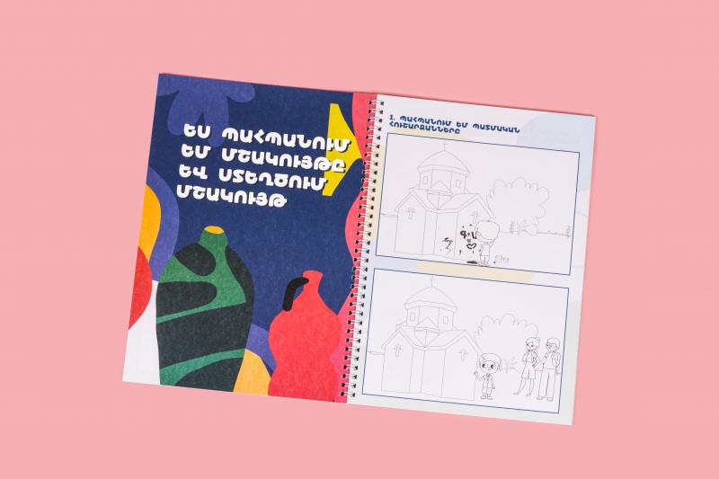 ԷԹԻԿԱ - Գունազարդման թեմատիկ ալբոմ