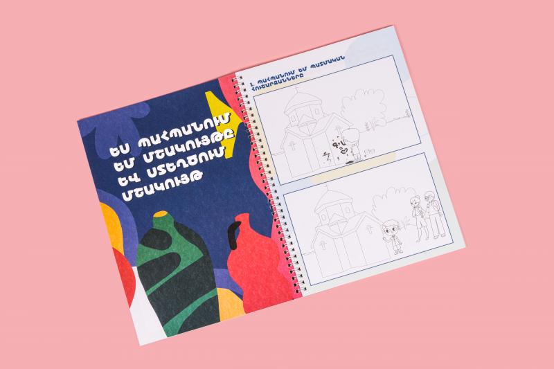 ԷԹԻԿԱ - Գունազարդման թեմատիկ ալբոմ