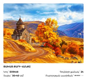 Ցախաց Քարի Վանքը