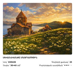 Սևանավանքը մայրամուտին