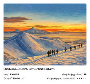Լեռնագնացներն Աժդահակի լանջին