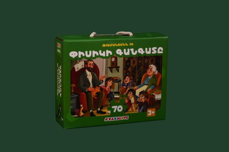 ՓԱԶԼ - Թումանյանն ու Փիսիկի գանգատը