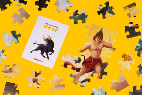 ՓԱԶԼ - ՀԻՆ ԱՍՏՎԱԾՆԵՐ - Վահագն