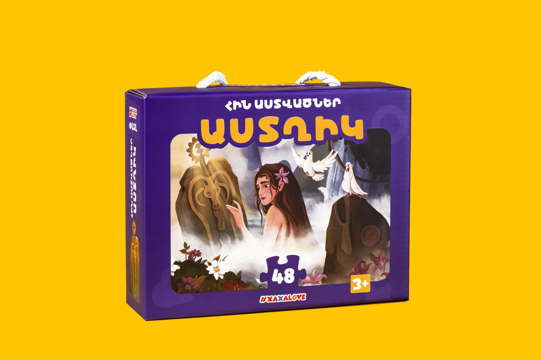 ՓԱԶԼ - ՀԻՆ ԱՍՏՎԱԾՆԵՐ - Աստղիկ