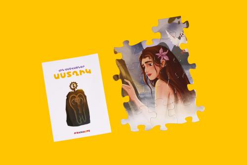 ՓԱԶԼ - ՀԻՆ ԱՍՏՎԱԾՆԵՐ - ԱՍՏՂԻԿ