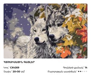 Հյուսիսային Գայլեր