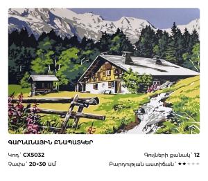 Գարնանային բնապատկեր